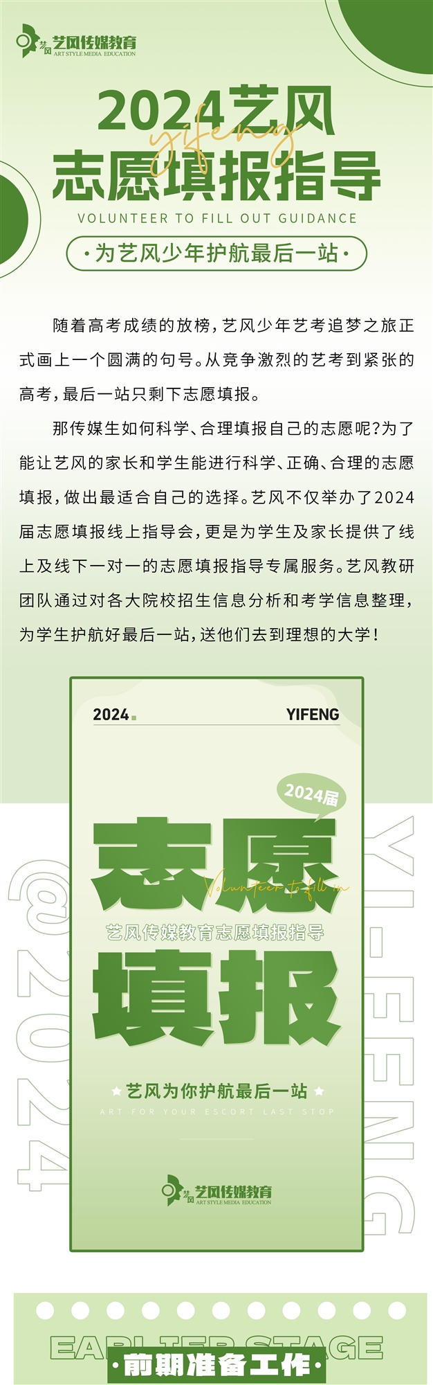 志愿填报1_01.jpg