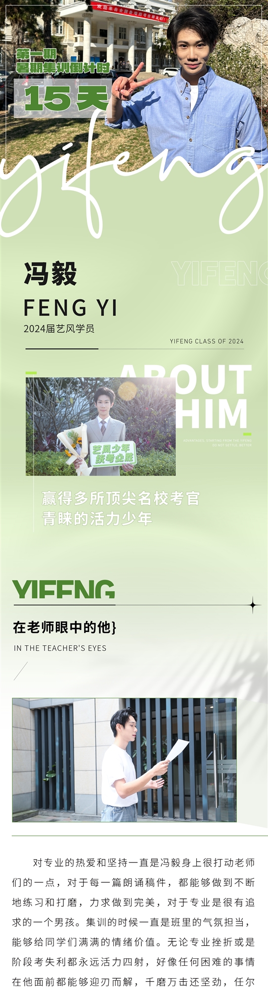 冯毅1_01.jpg