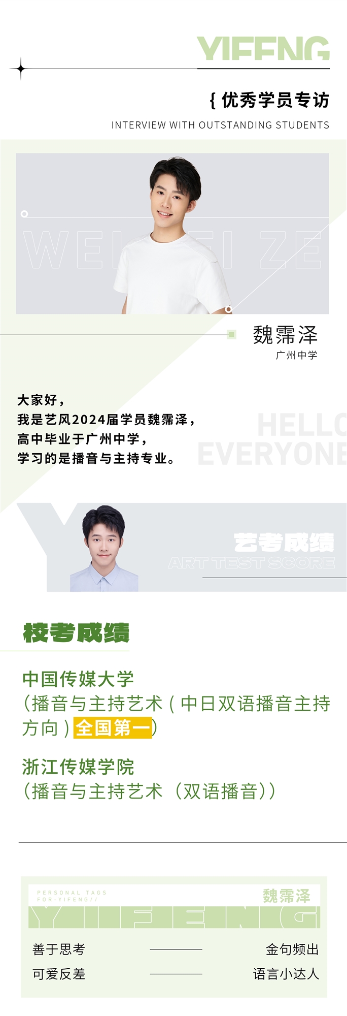 魏霈泽1_02.jpg
