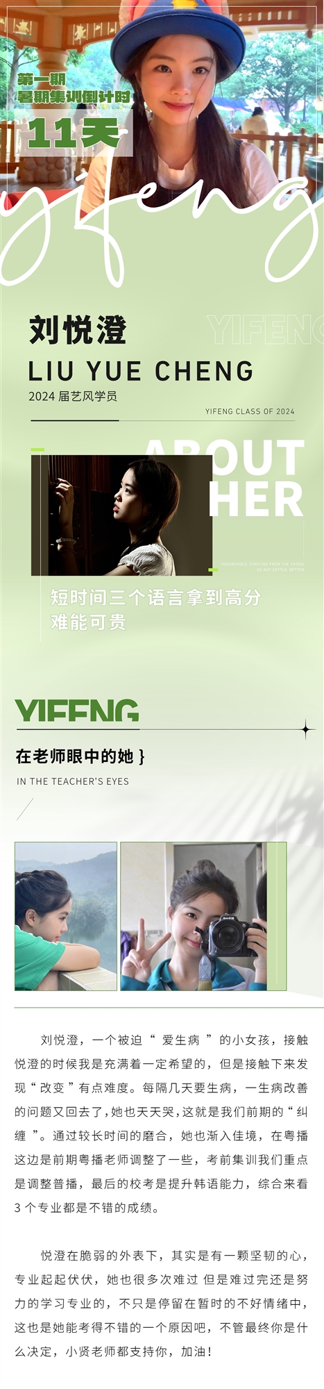 刘悦澄1_01.jpg