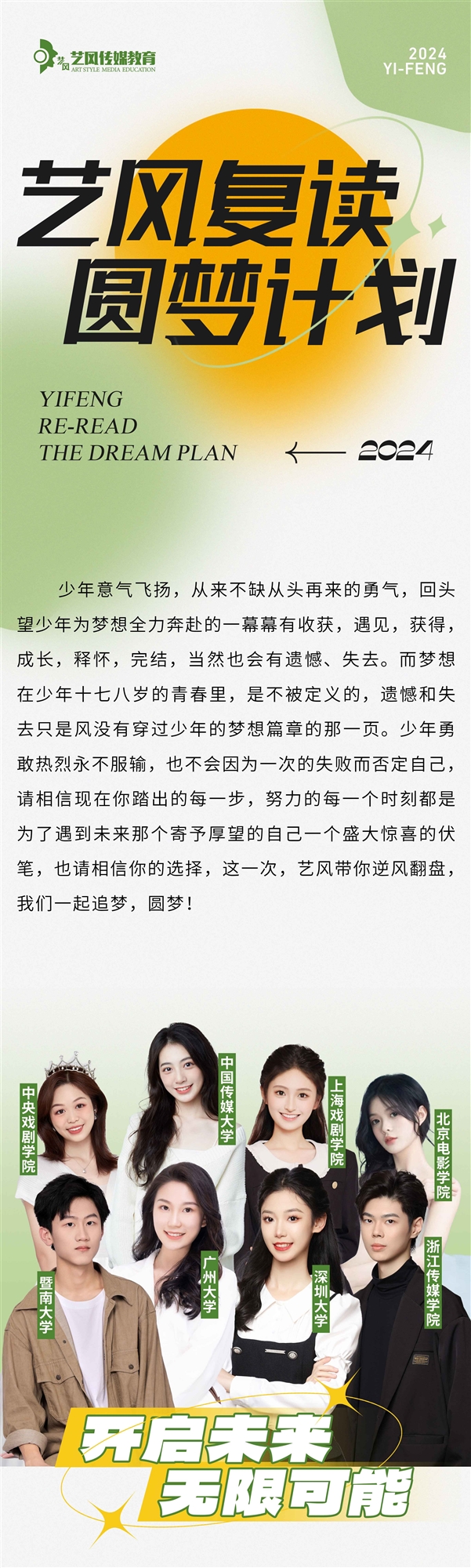 复读招生简章1_01.jpg
