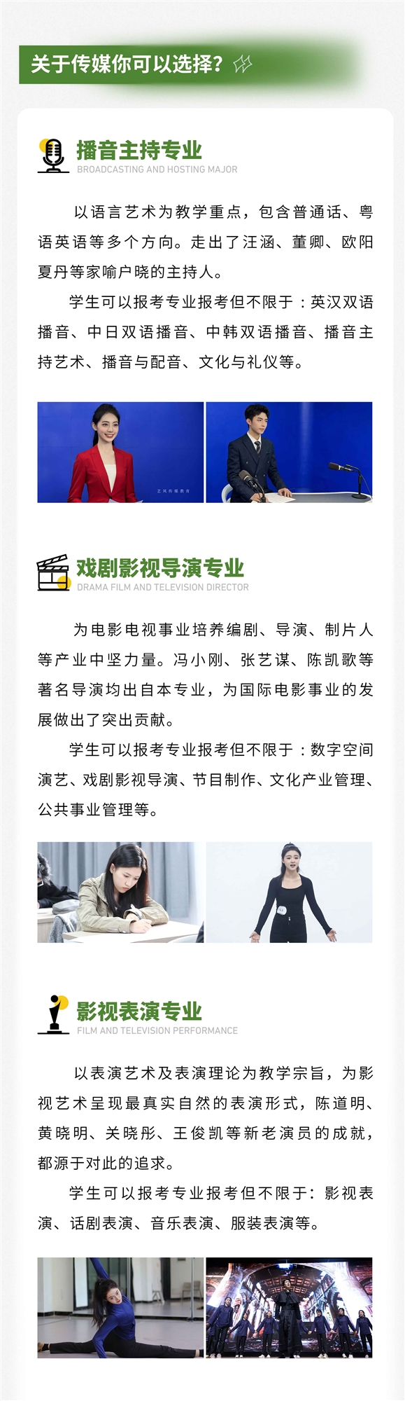 复读招生简章1_02.jpg