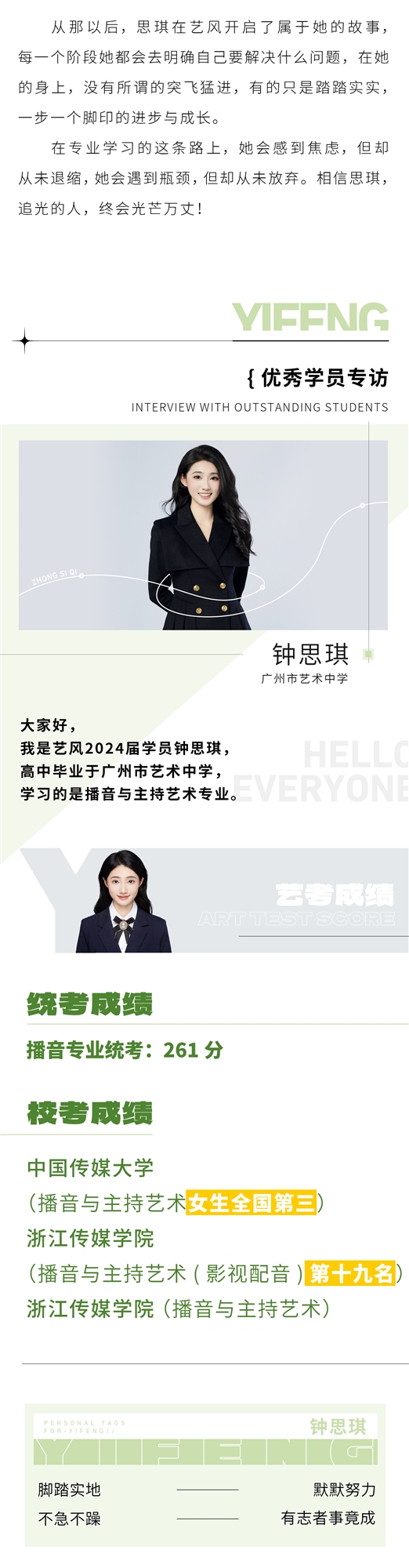 钟思琪1_02.jpg