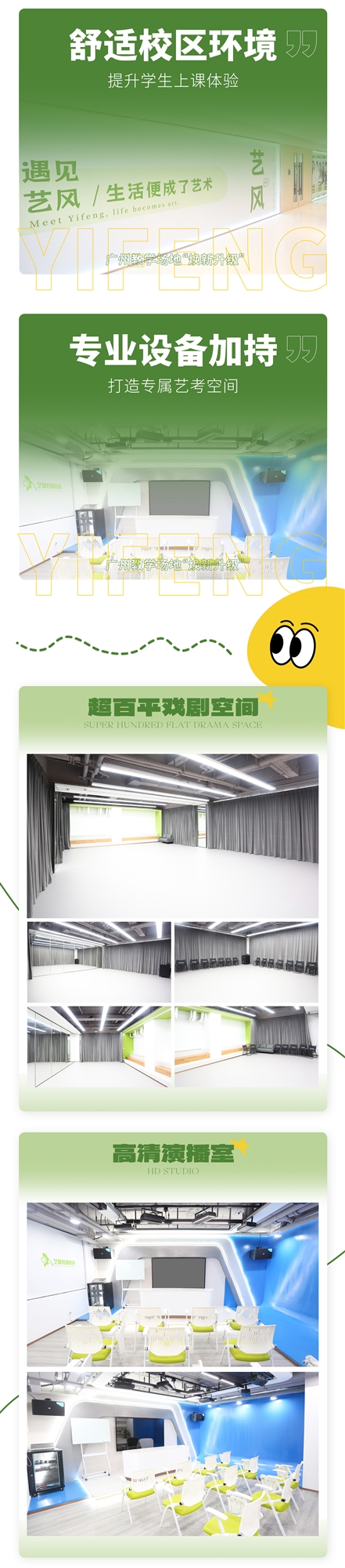 广州新场地推送1_02.jpg