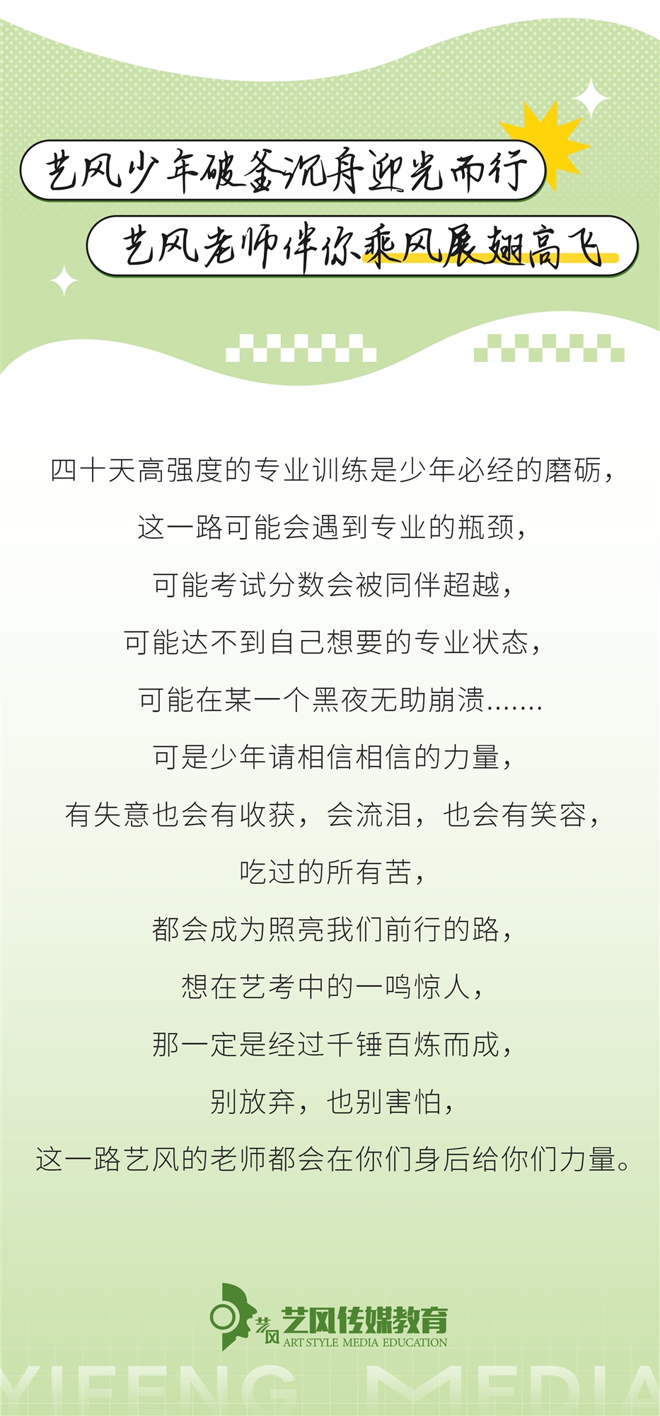 冲刺开营5.jpg