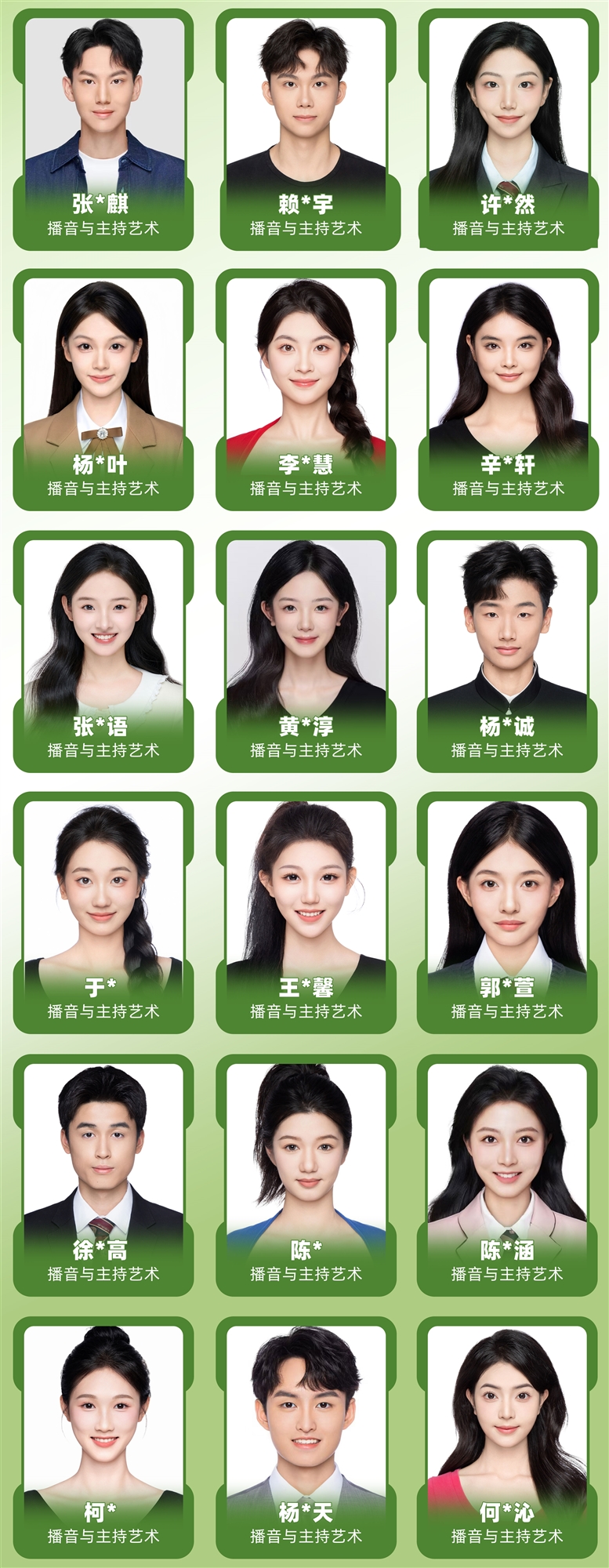 浙传初试通过长图1_03.jpg