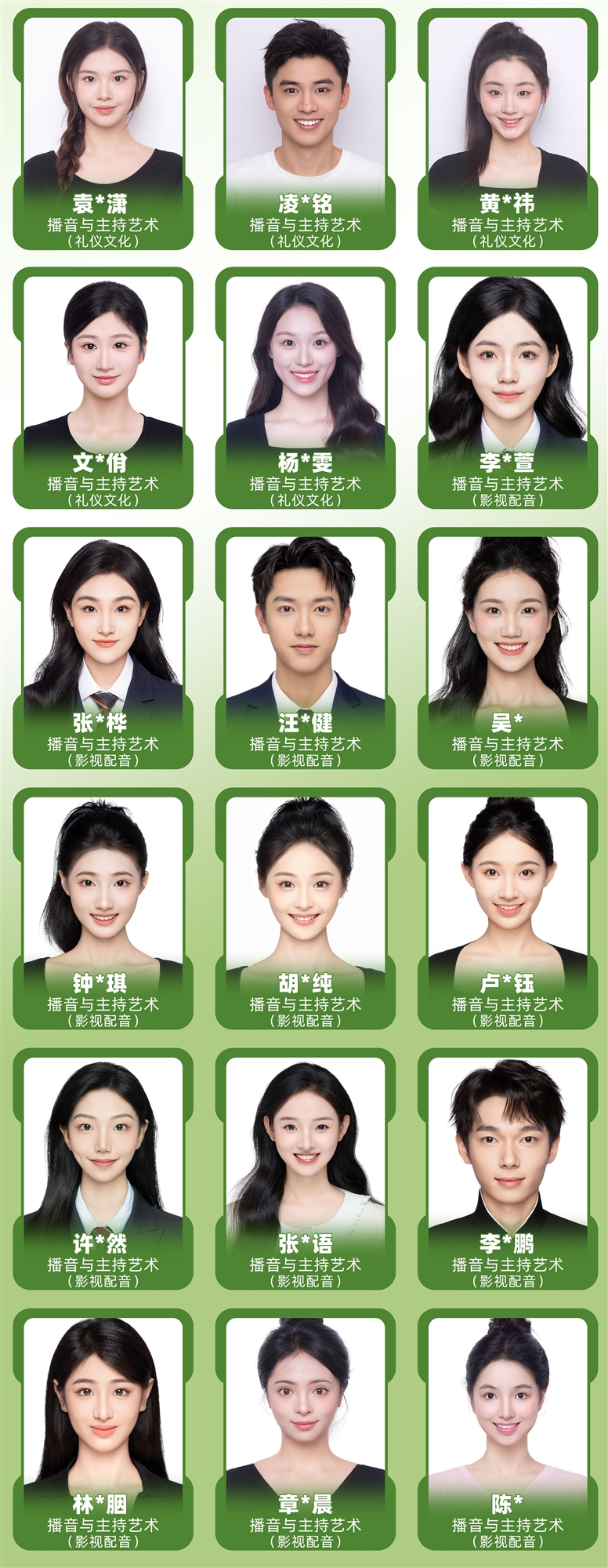 浙传初试通过长图2_02.jpg